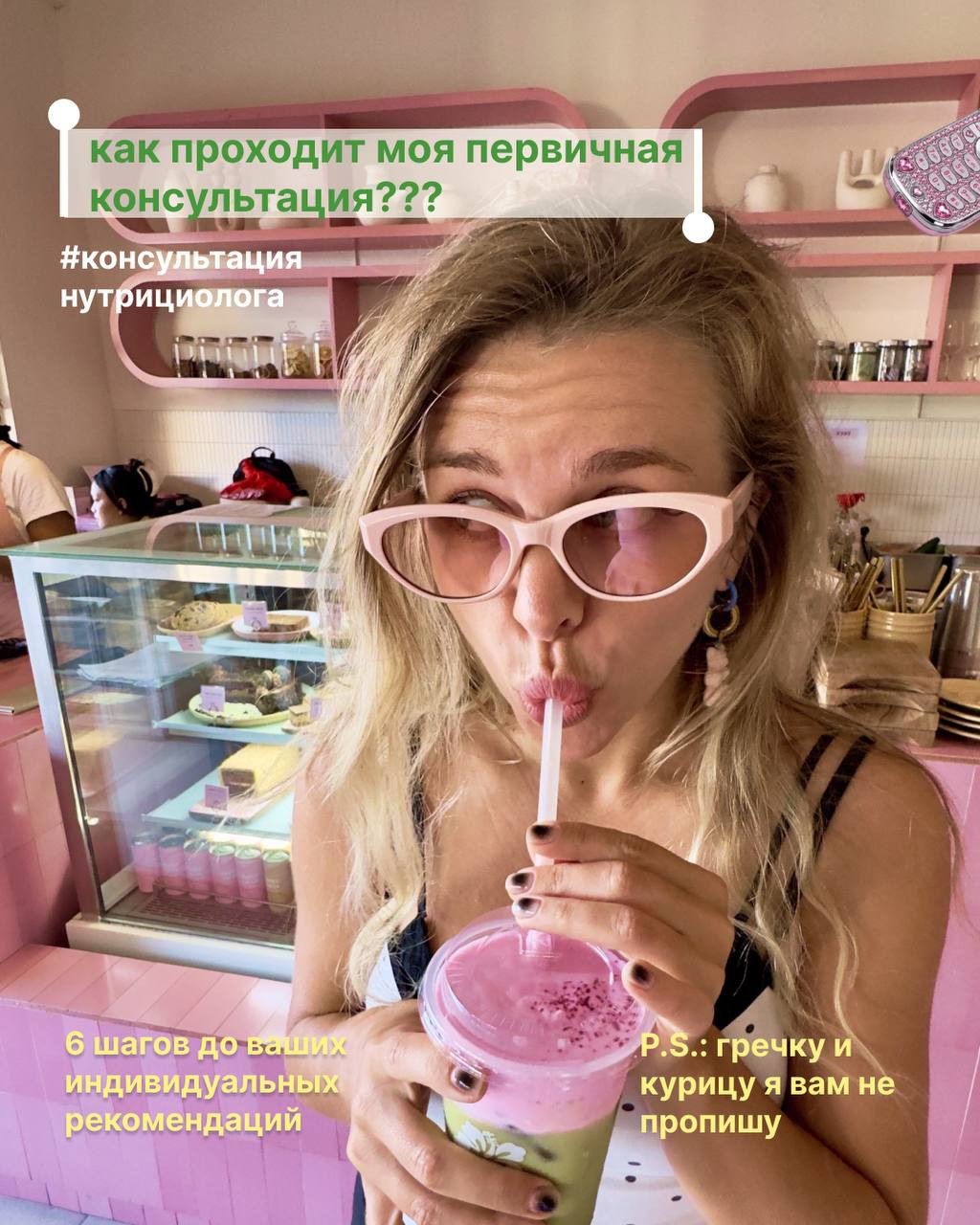 Как проходит первичная консультация