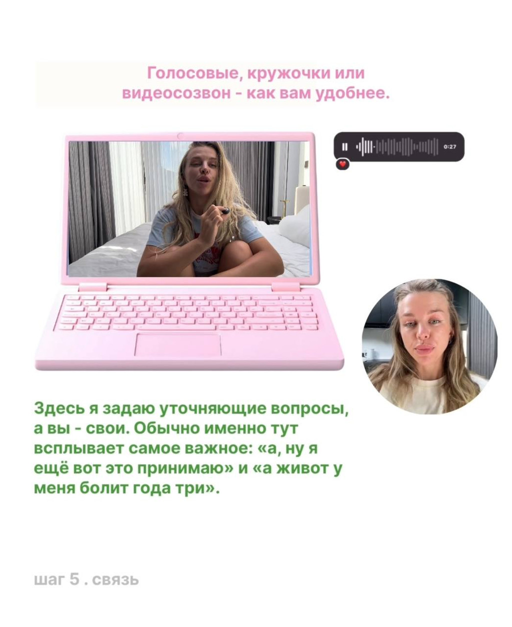 Шаг 5. Связь
